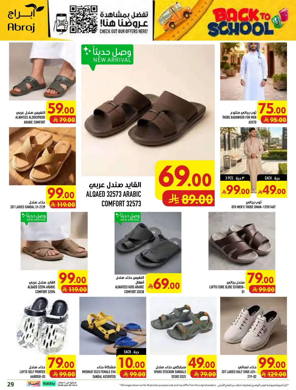 Back To School Offers - Page 29