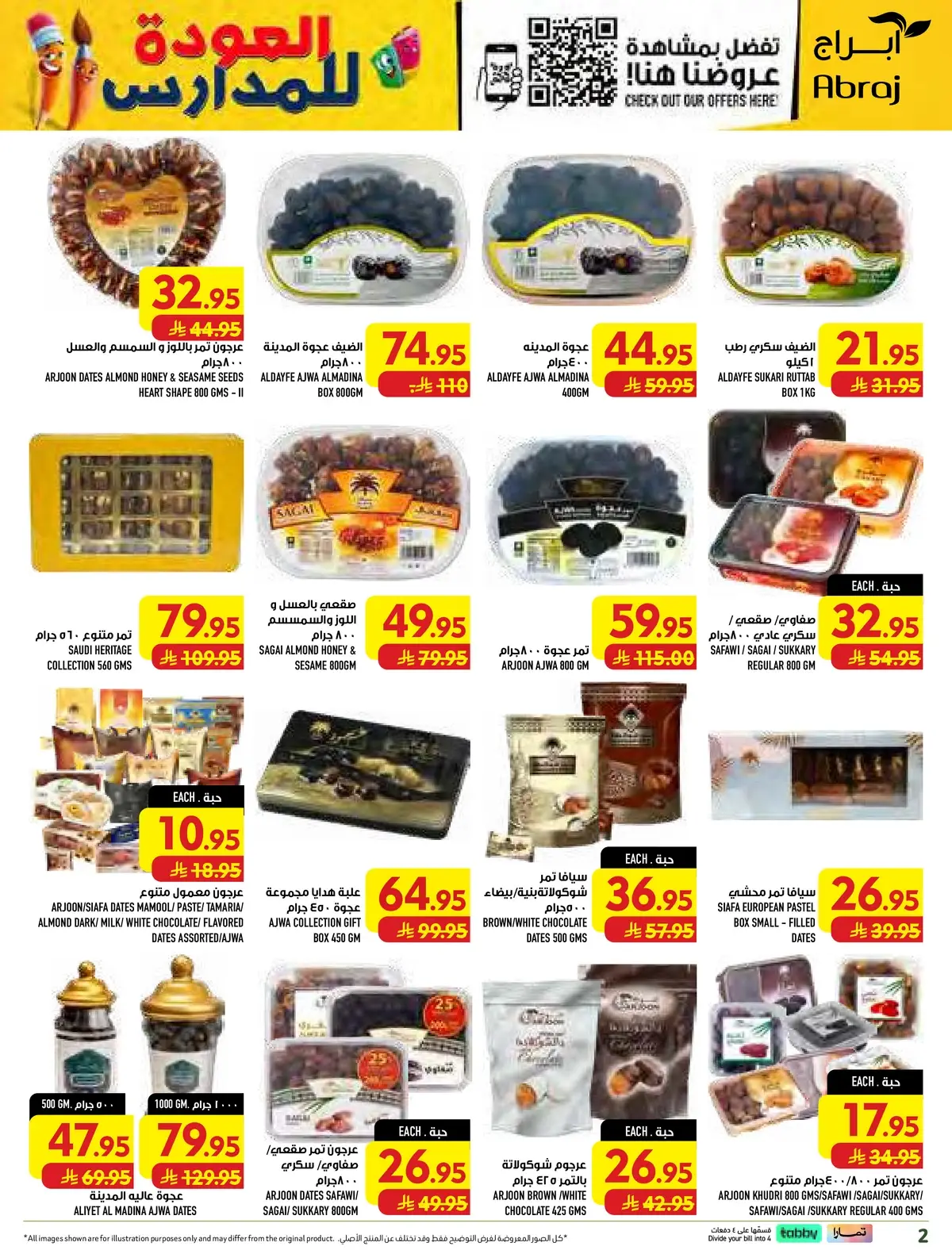 Back To School Offers - Page 2