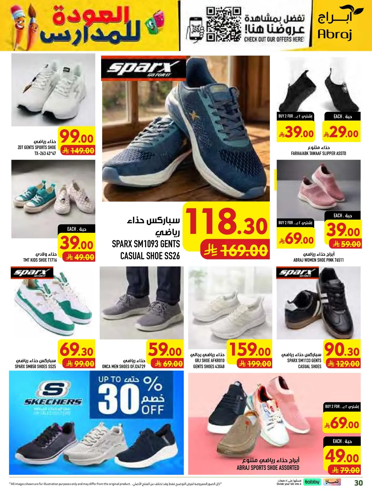 Back To School Offers - Page 30