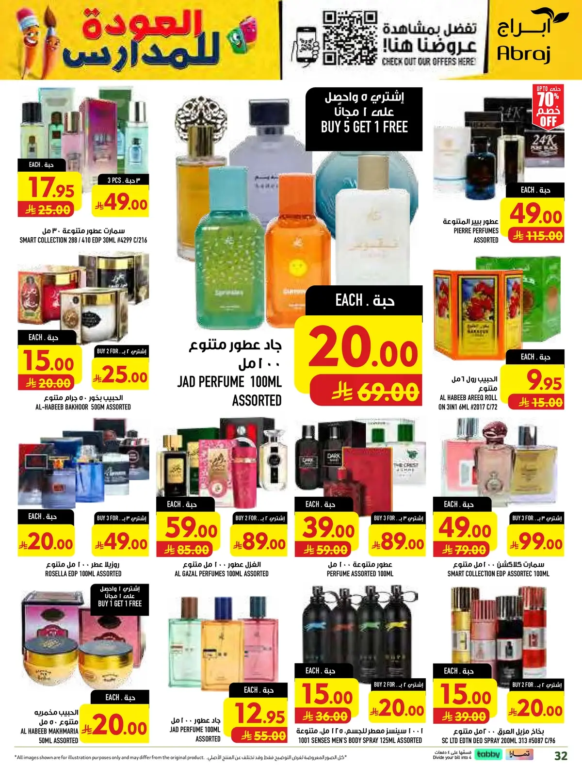 Back To School Offers - Page 32