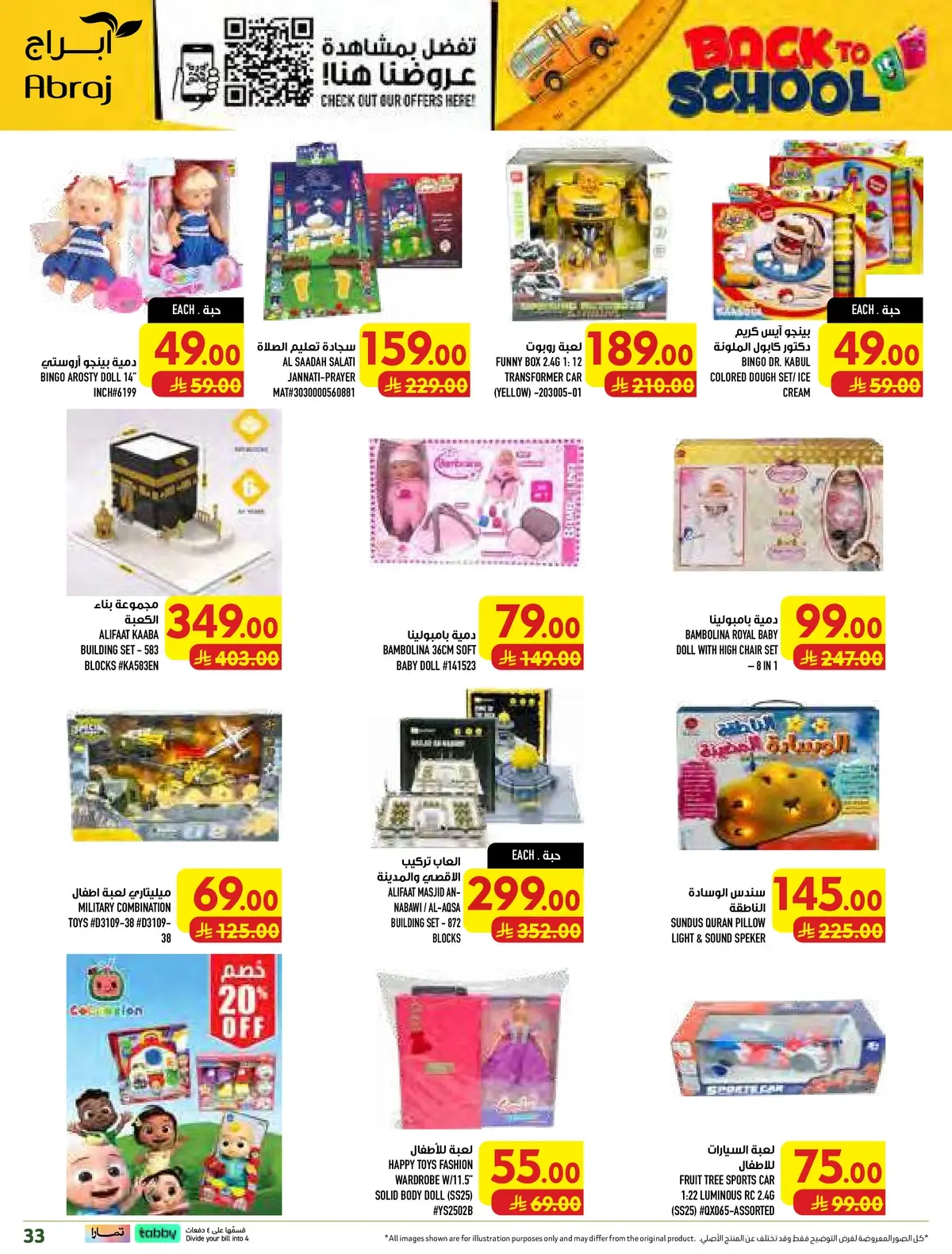 Back To School Offers - Page 33