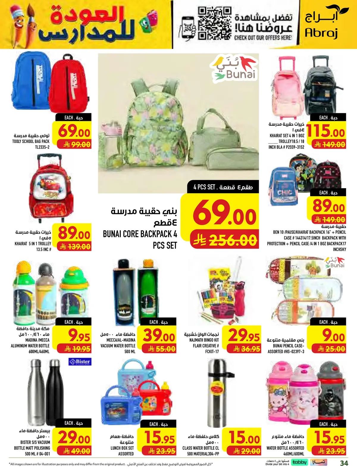 Back To School Offers - Page 34