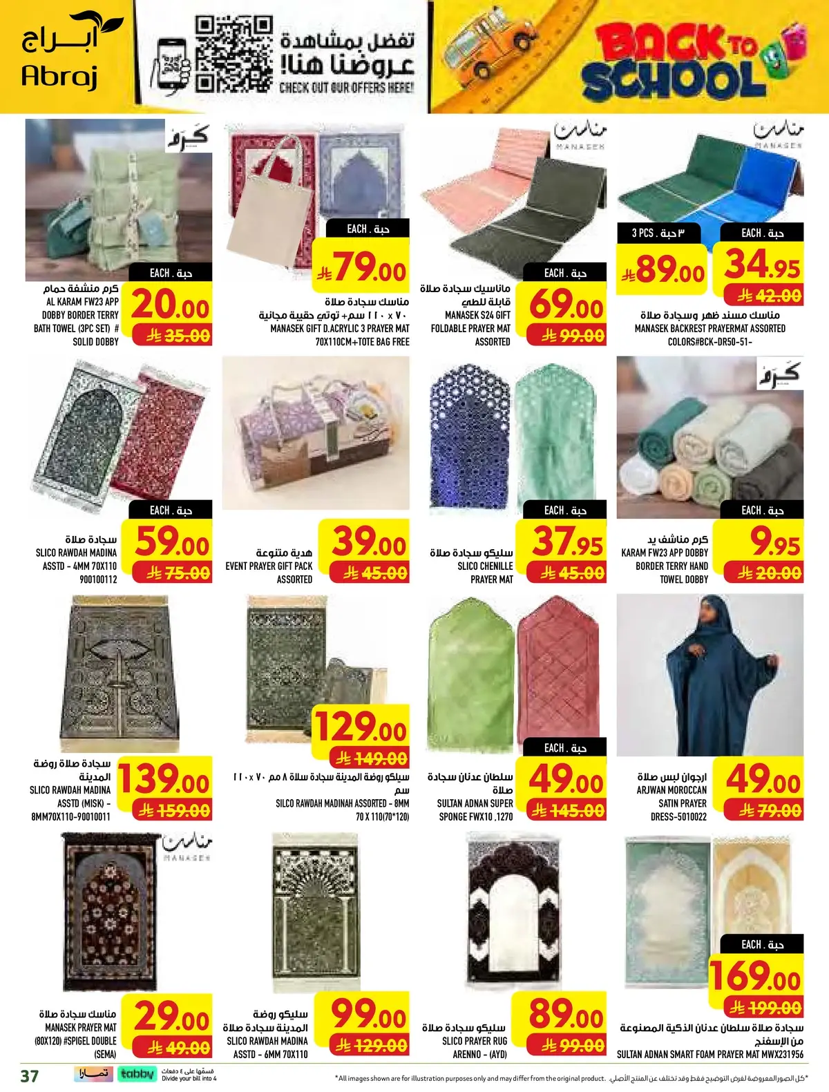 Back To School Offers - Page 37