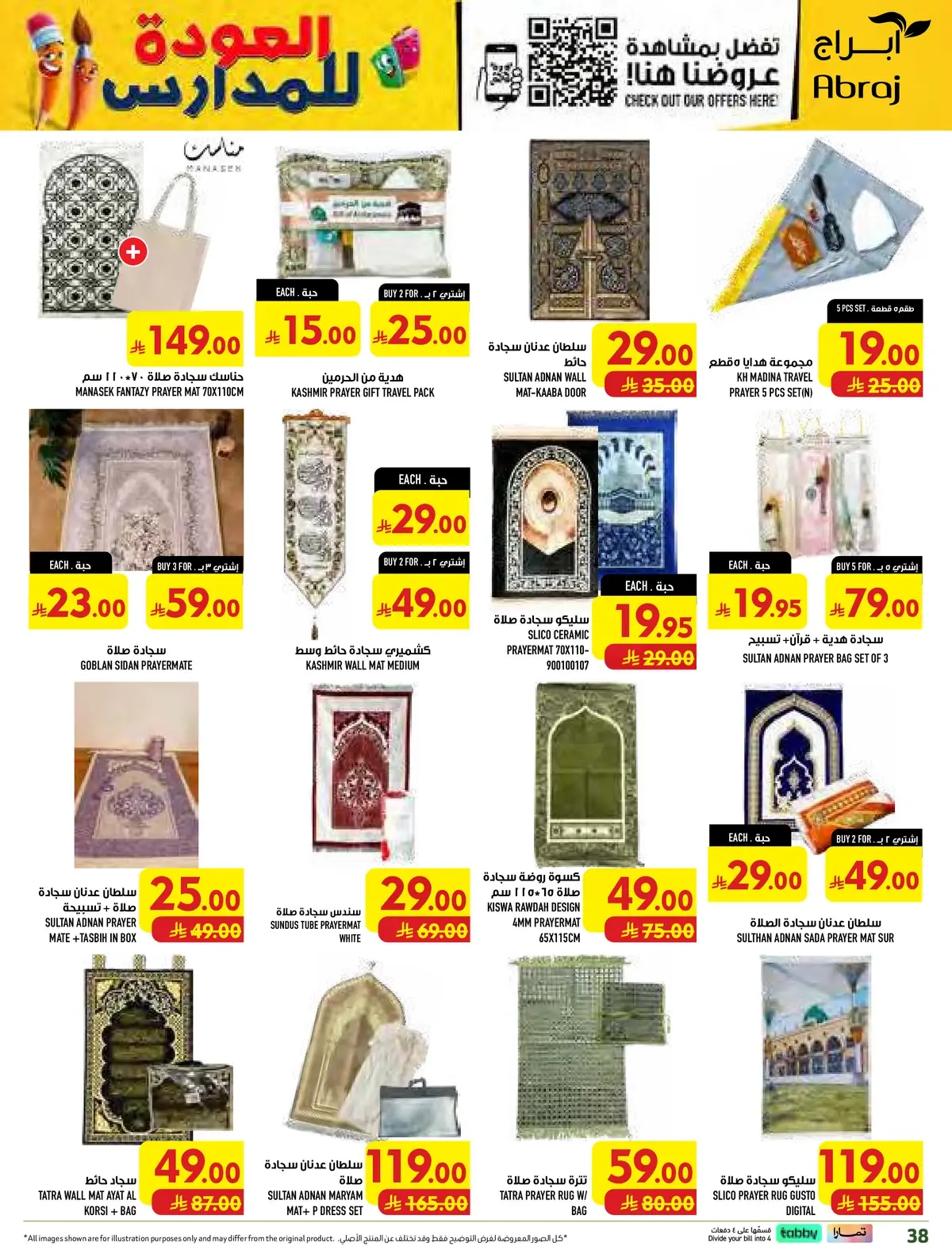Back To School Offers - Page 38