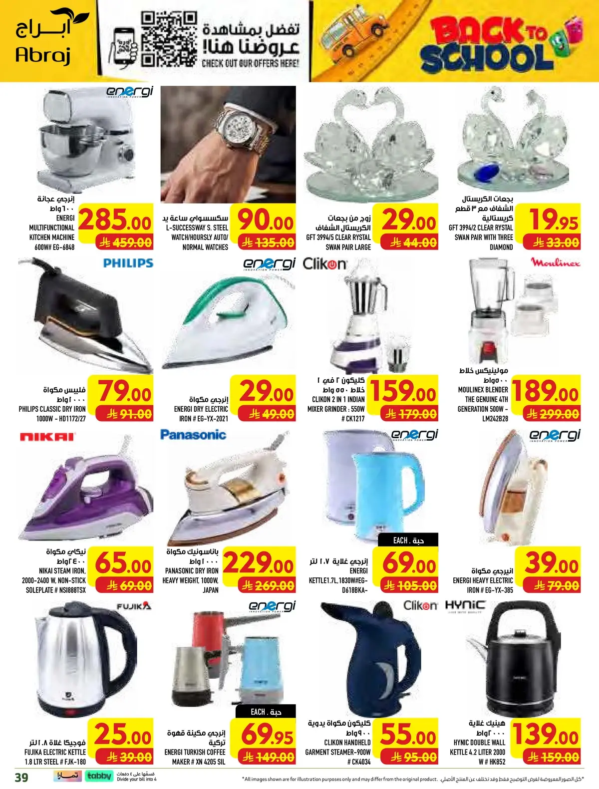 Back To School Offers - Page 39