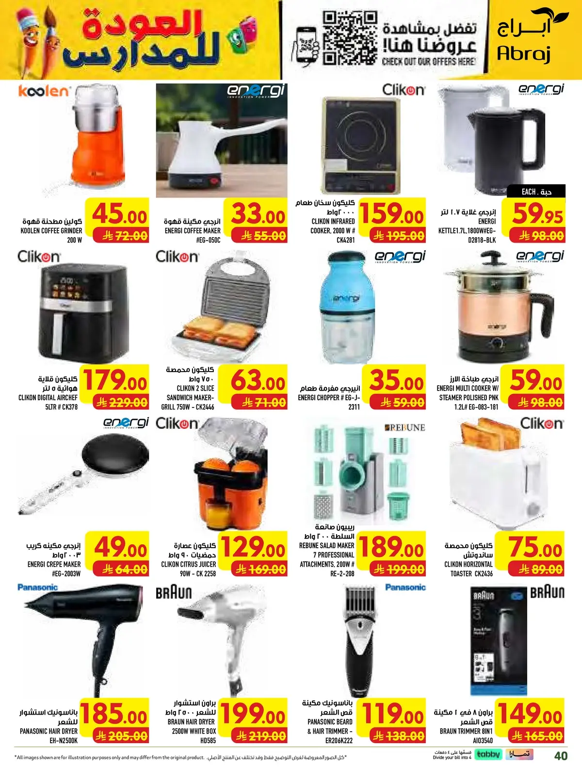 Back To School Offers - Page 40