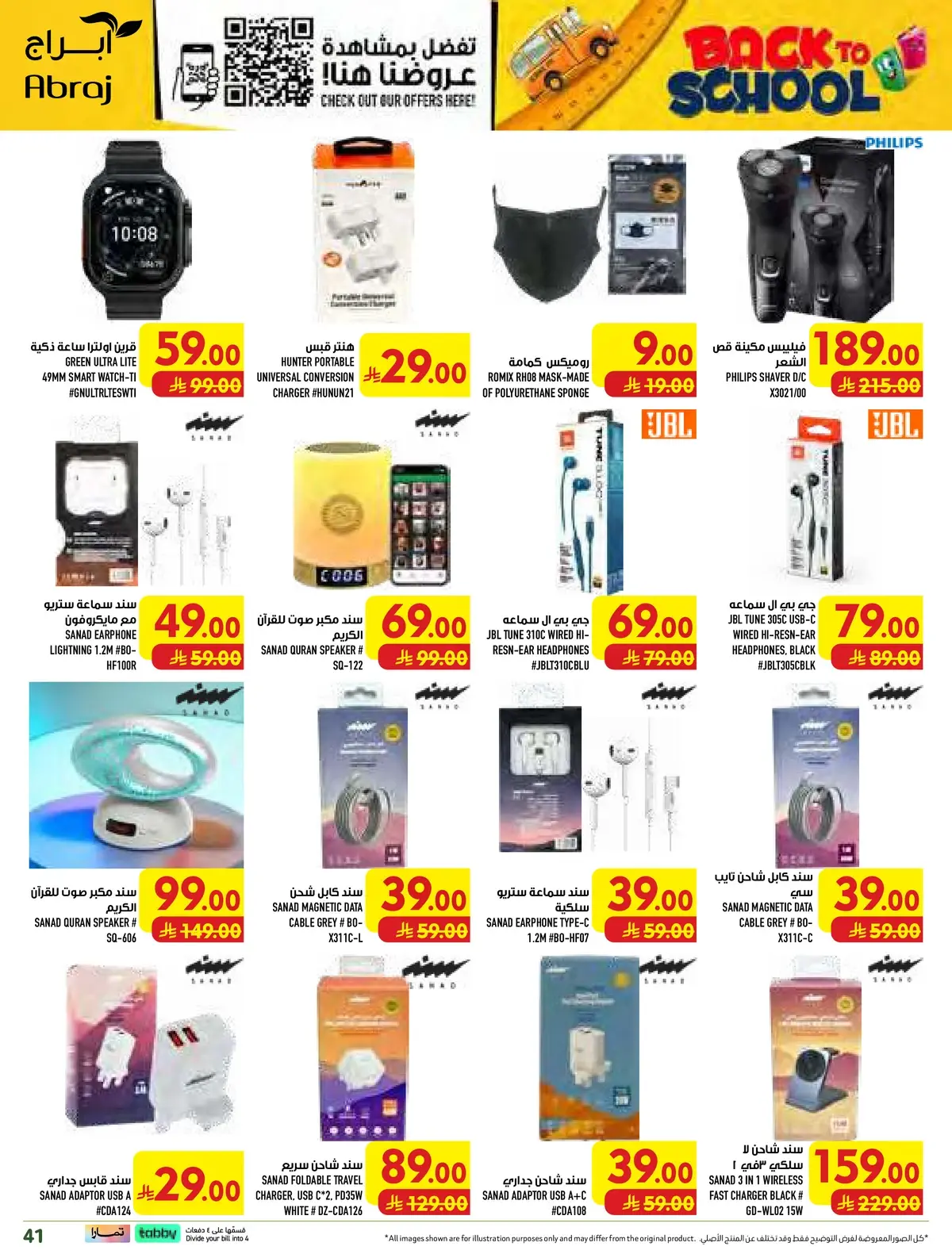 Back To School Offers - Page 41