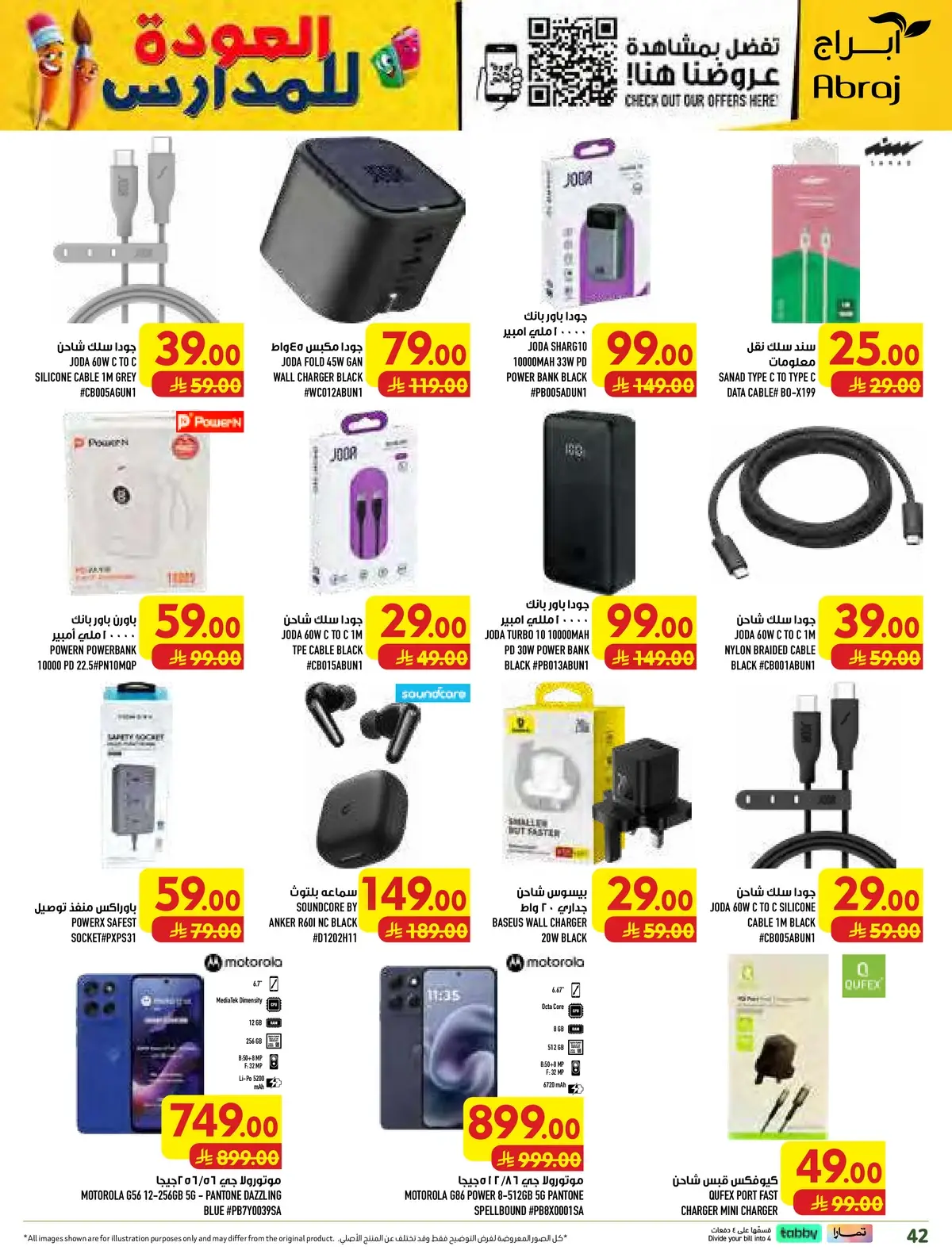 Back To School Offers - Page 42