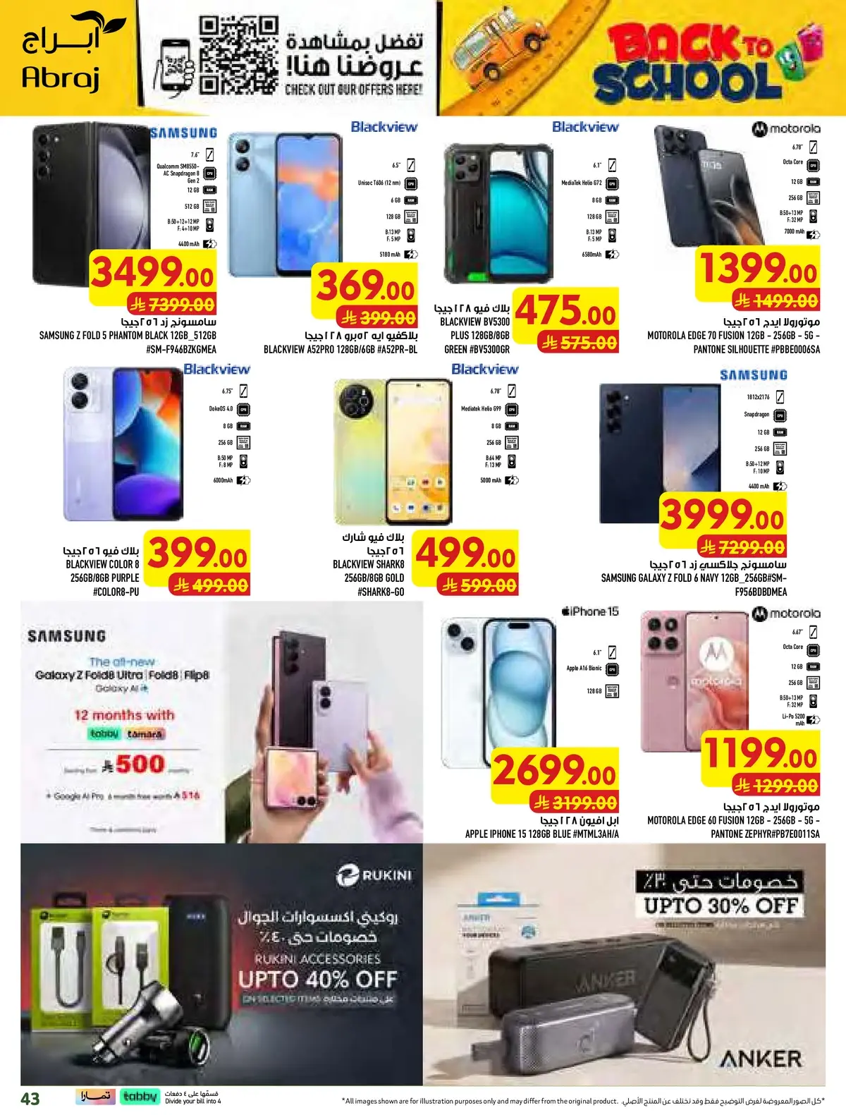 Back To School Offers - Page 43