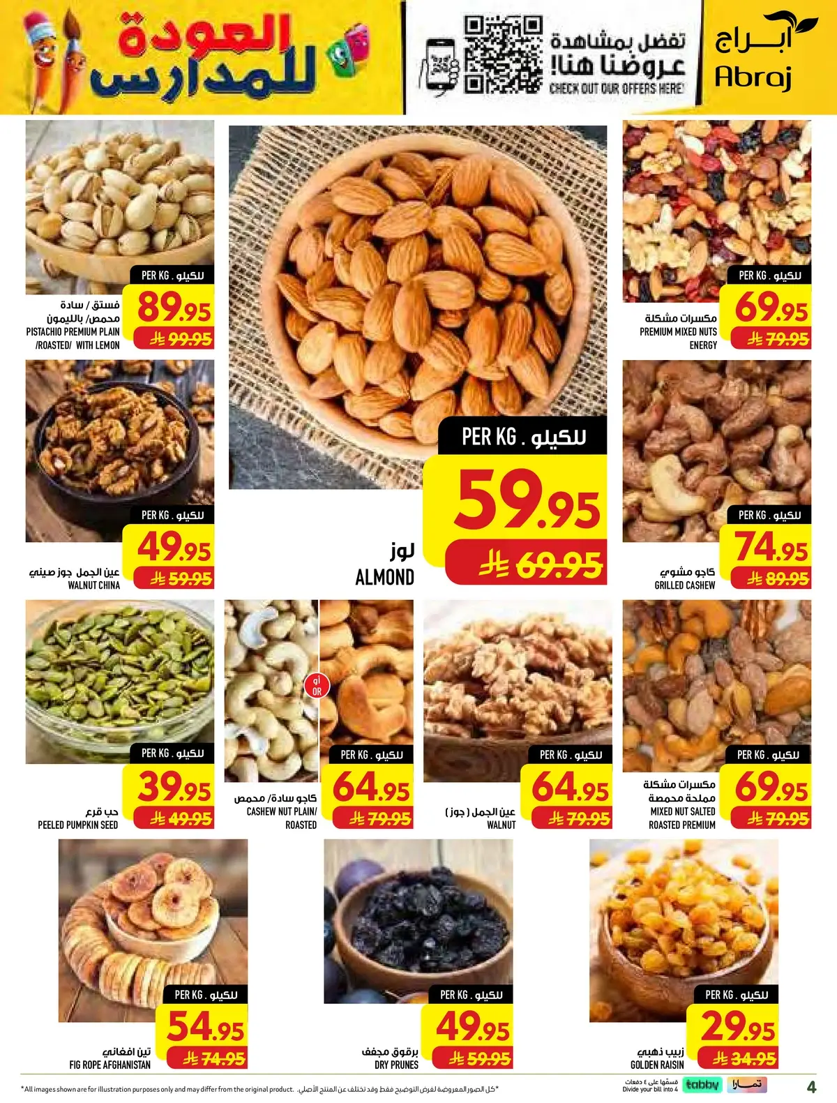 Back To School Offers - Page 4