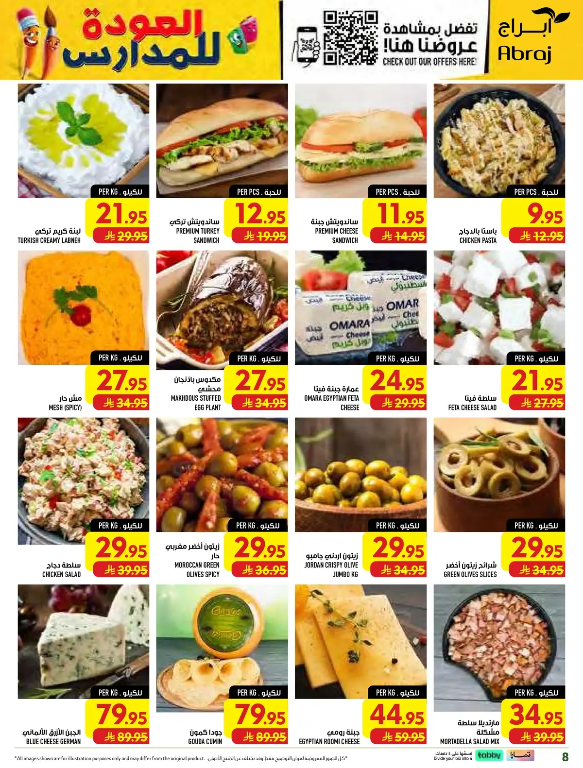 Back To School Offers - Page 8