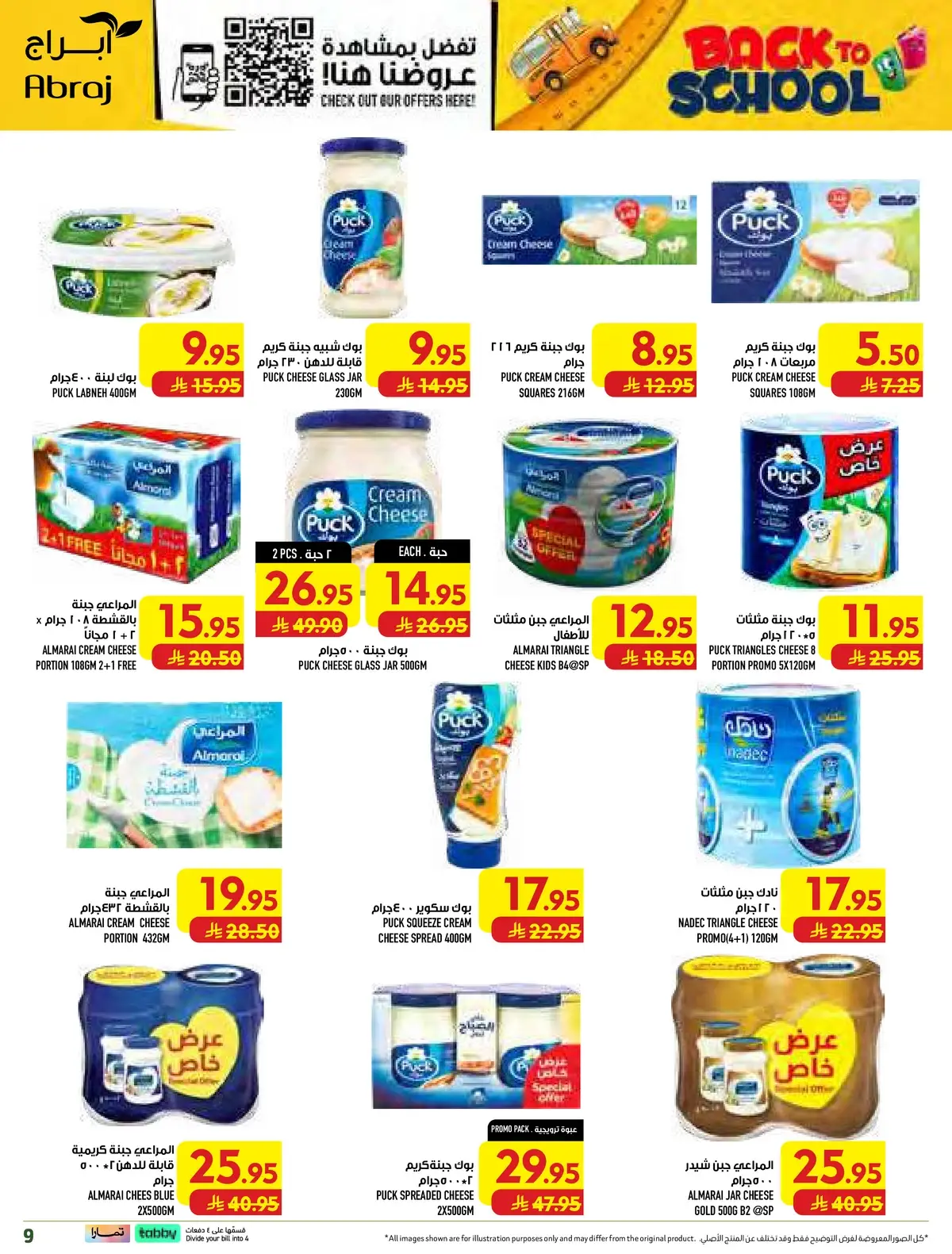 Back To School Offers - Page 9