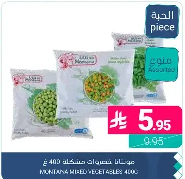 Montana mixed vegetables 400g