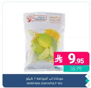 MONTANA GUAVAPULP 1KG