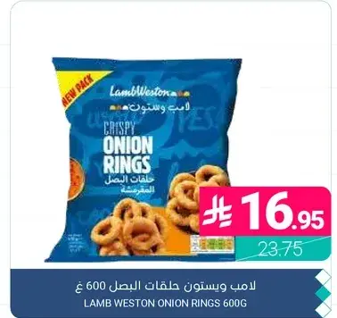 Lamb Weston Onion Rings 600g