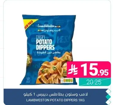 Lamb Weston Potato Dippers 1kg