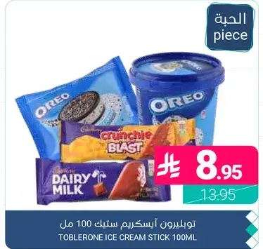 TOBLERONE ICE CREAM STICK 100ML