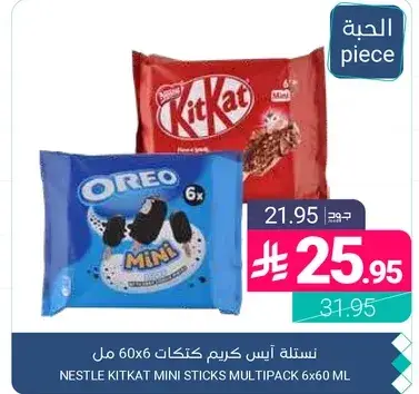 NESTLE KITKAT MINI STICKS MULTIPACK 6x60 ML