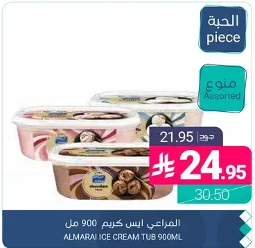 ALMARAI ICE CREAM TUB 900ML