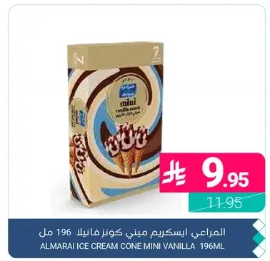 ALMARAI ICE CREAM CONE MINI VANILLA 196ML