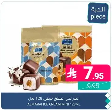ALMARAI ICE CREAM MINI 128ML