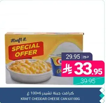 Kraft Cheddar Cheese Can 6x100g