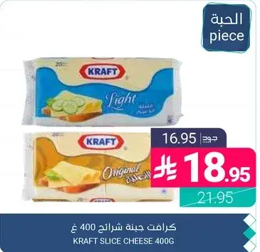 Kraft Slice Cheese 400g