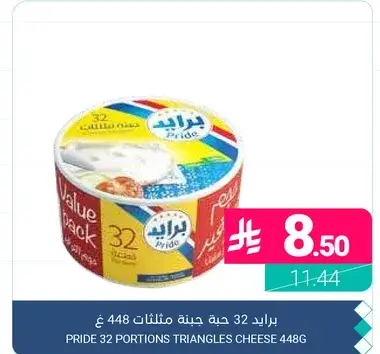 Pride 32 Portions Triangles Cheese 448g