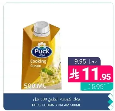 بوک كريمه الطهي 500 مل