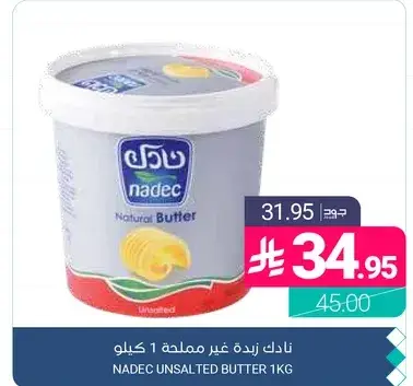 Nadec Unsalted Butter 1kg
