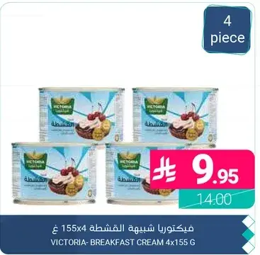 Victoria Breakfast Cream 4x155g