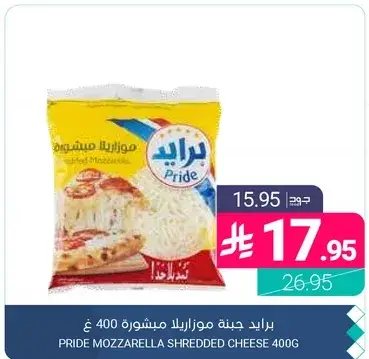 PRIDE MOZZARELLA SHREDDED CHEESE 400G