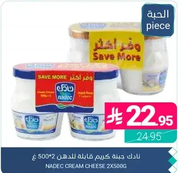 Nadec Cream Cheese 2x500g