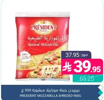 President Mozzarella Shredded 900g