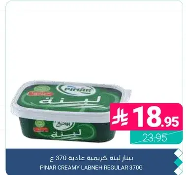 Pinar Creamy Labneh Regular 370 g