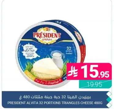 President Alvita 32 Portions Cheese 480 g
