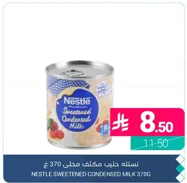 Nestle Sweetened Condensed Milk 370 g