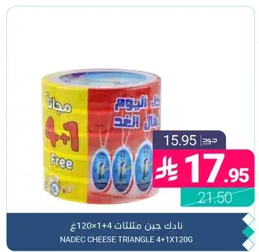 Nadec Cheese Triangle 4+1 120 g