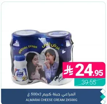المراعي جبنه كريم 2x500 غ