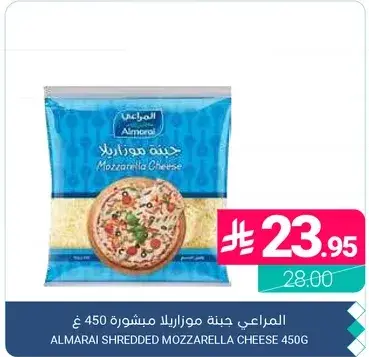 Almarai Shredded Mozzarella Cheese 450g