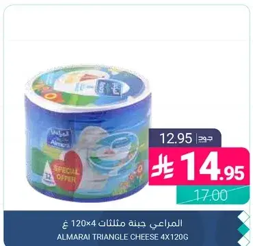 Almarai Triangle Cheese 4x120g