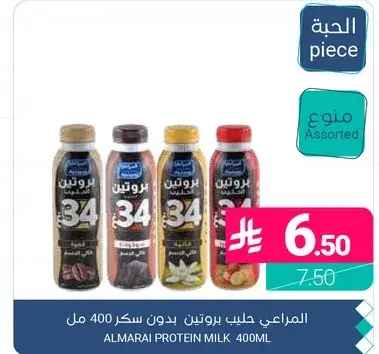 المراعي حليب بروتين 400 مل