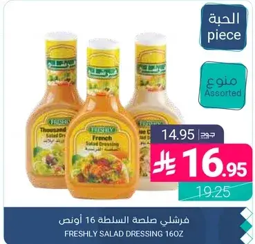 Freshly Salad Dressing 16oz