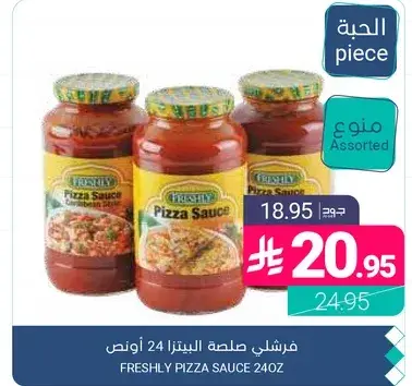 Freshly Pizza Sauce 24oz