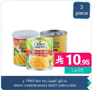 Orient Garden Whole Sweet Corn 3x185g