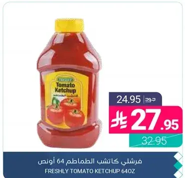 فرشلي كاتشب الطماطم 64 اونص