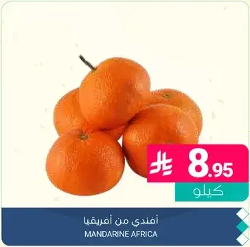 Mandarine Africa