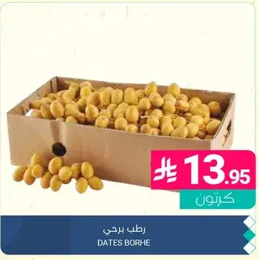 Dates Borhe