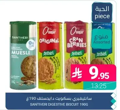 سانتيفيري بسكويت داجستيف 190 غ