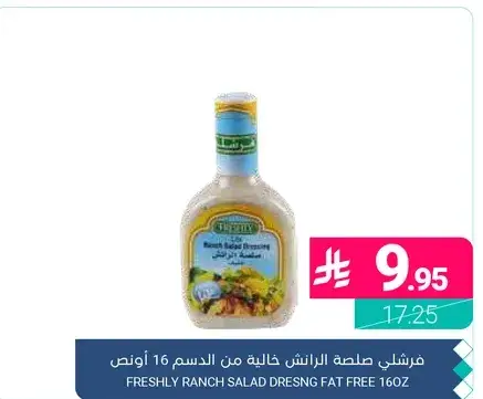 Freshly Ranch Salad Dressing Fat Free 16oz.